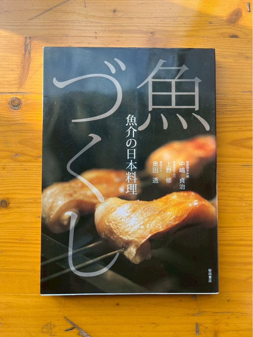 日本料理　本セット