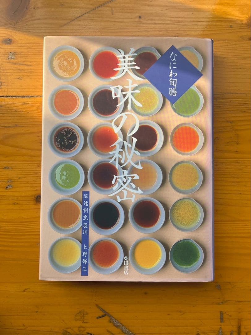 日本料理　本セット