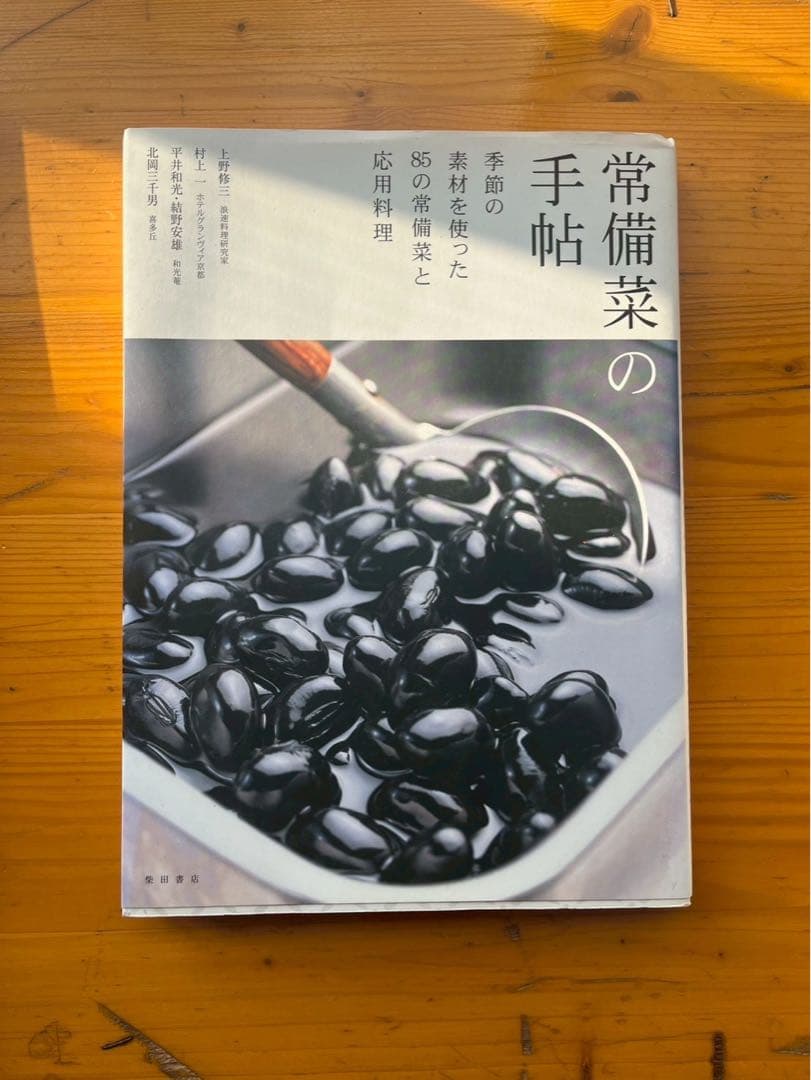 日本料理　本セット