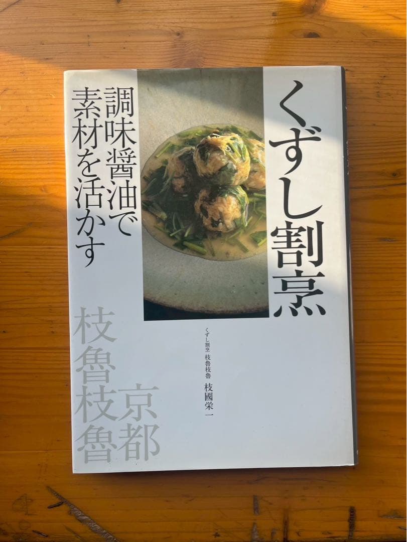 日本料理　本セット