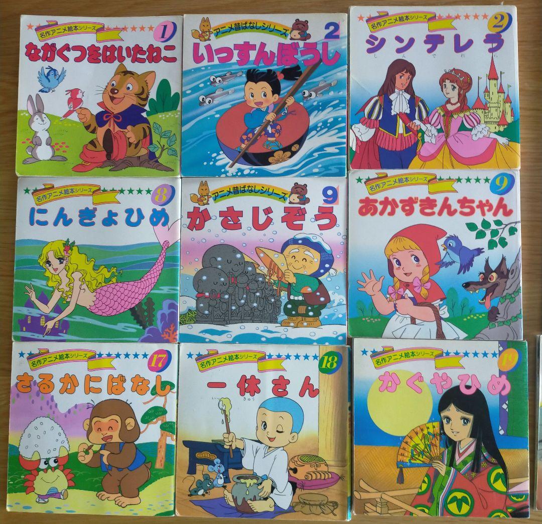 【４６冊】世界名作アニメ/アニメ昔ばなし/名作アニメ