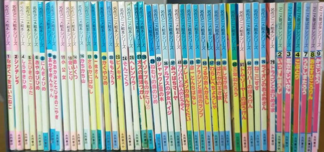 【４６冊】世界名作アニメ/アニメ昔ばなし/名作アニメ