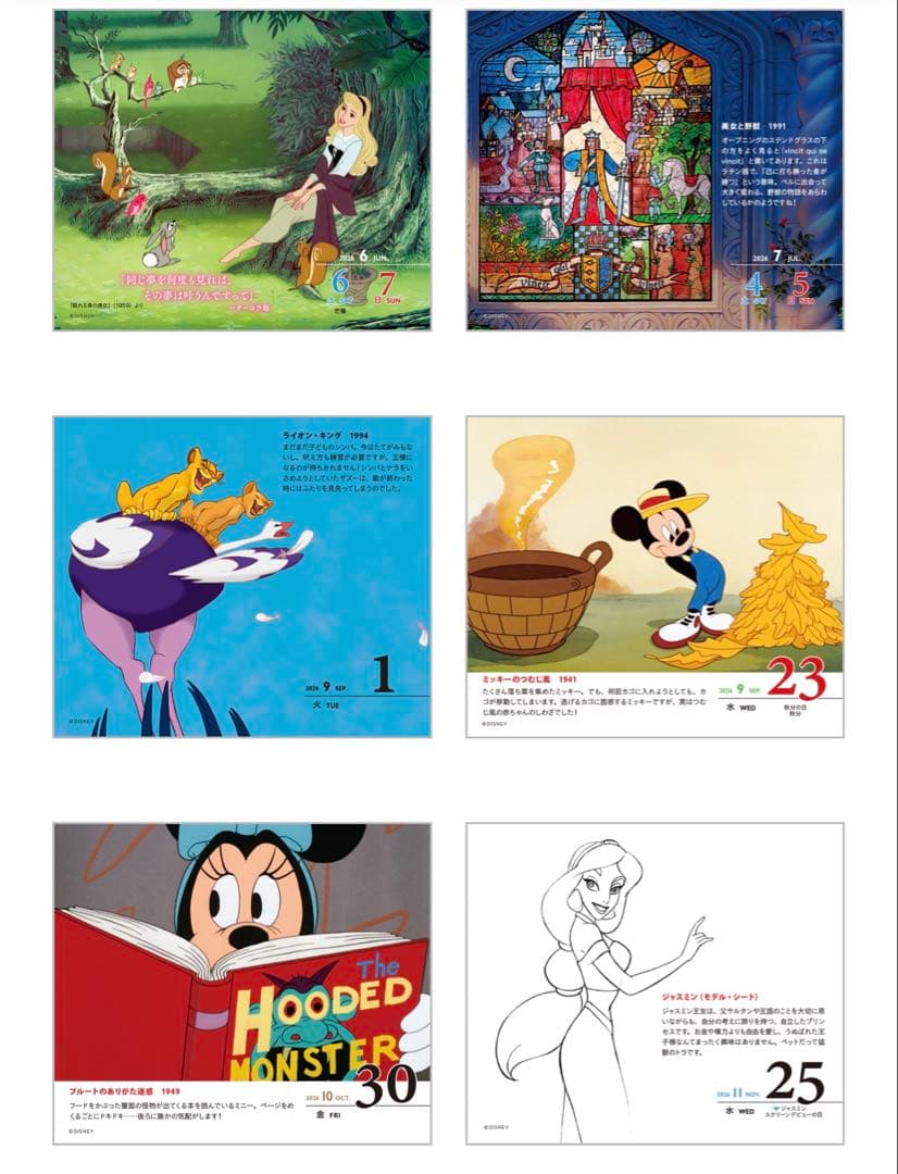 未開封　2026 ディズニー日めくりカレンダー　Disney日めくりカレンダー
