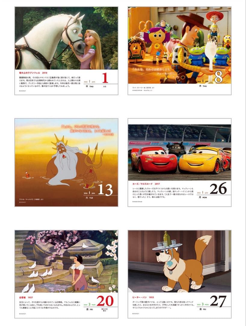 未開封　2026 ディズニー日めくりカレンダー　Disney日めくりカレンダー