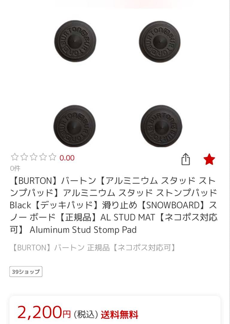 BURTON カスタム　ジャングル　150cm