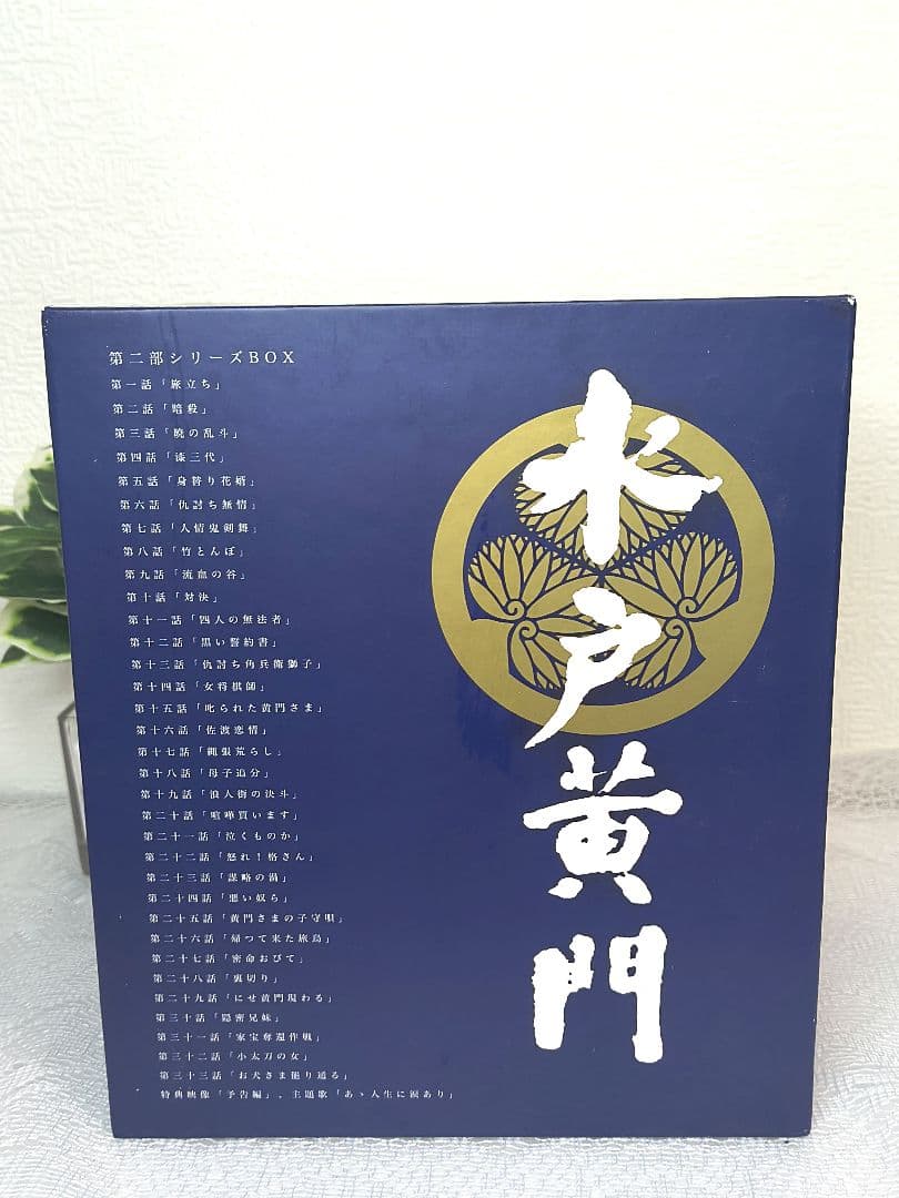 ①(ジャンク扱い)水戸黄門 第二部シリーズ DVD-BOX