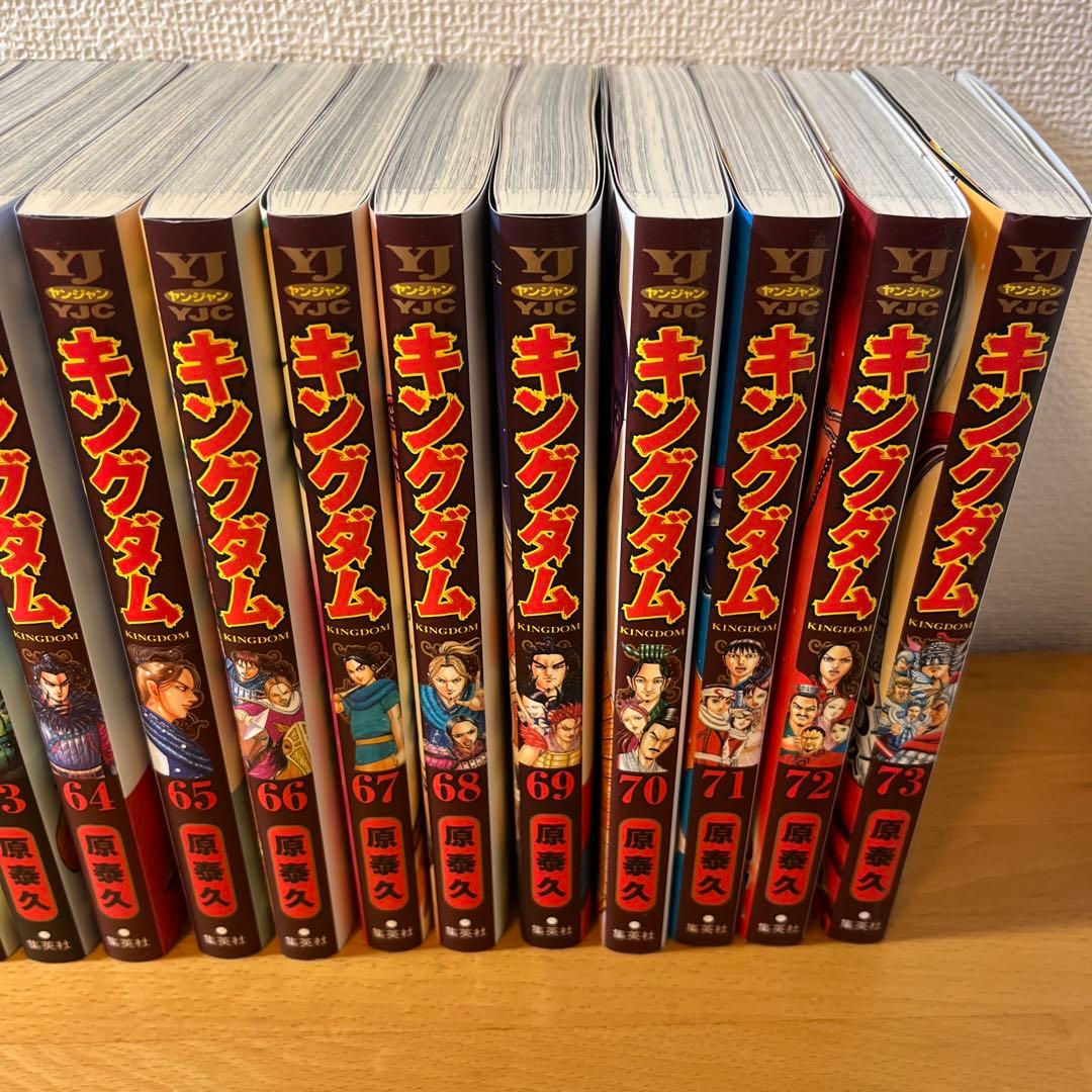 キングダム1〜24,35〜73巻