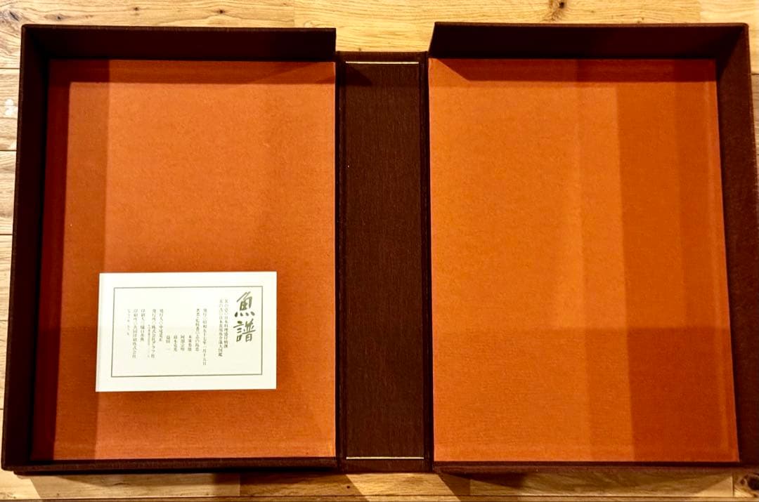 魚譜 日本料理盛付精撰 日本食用魚介藻大図鑑 豪華本 2冊セット グラフ社