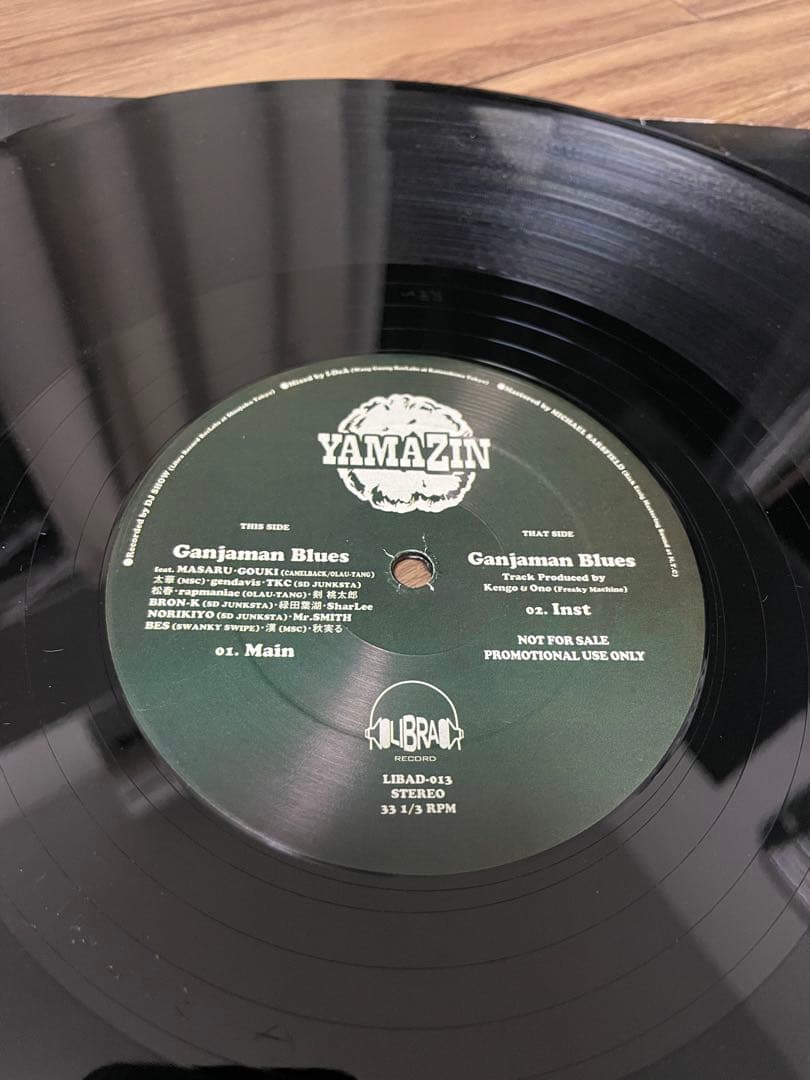 【激レア!!】Libra SDJUNKSTA Nitro P-VINE レコード