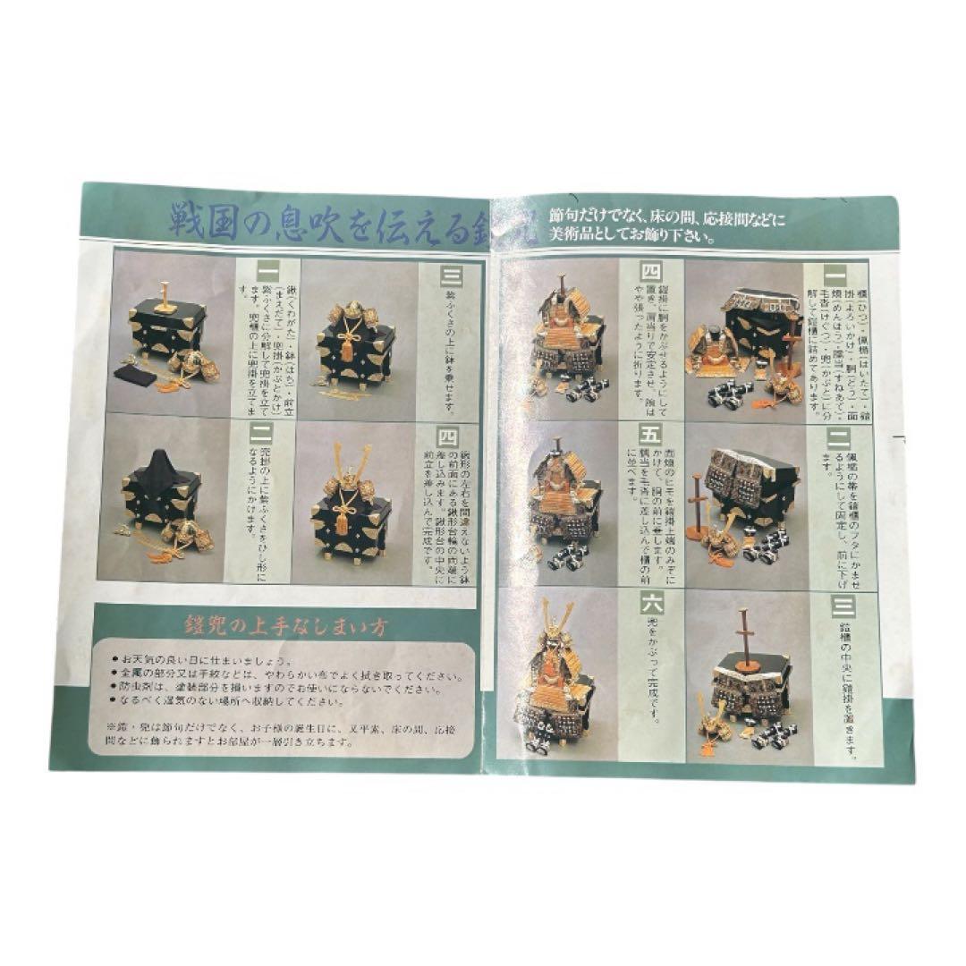 【名匠 平安祥山作】五月人形 12号 大鎧 正絹 緋威 龍頭 伝統工芸