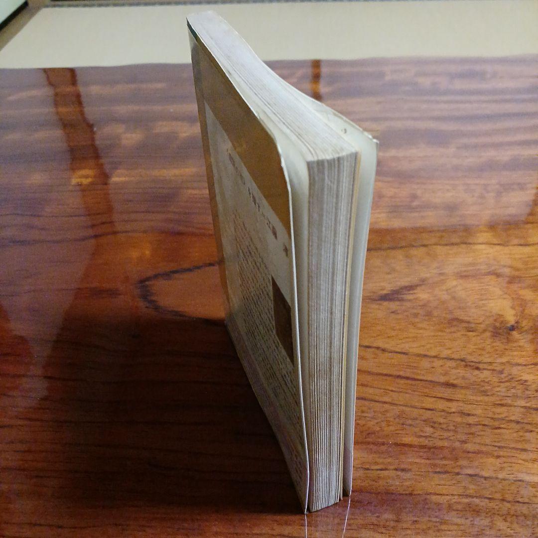 虚栄の市。中原弓彦。