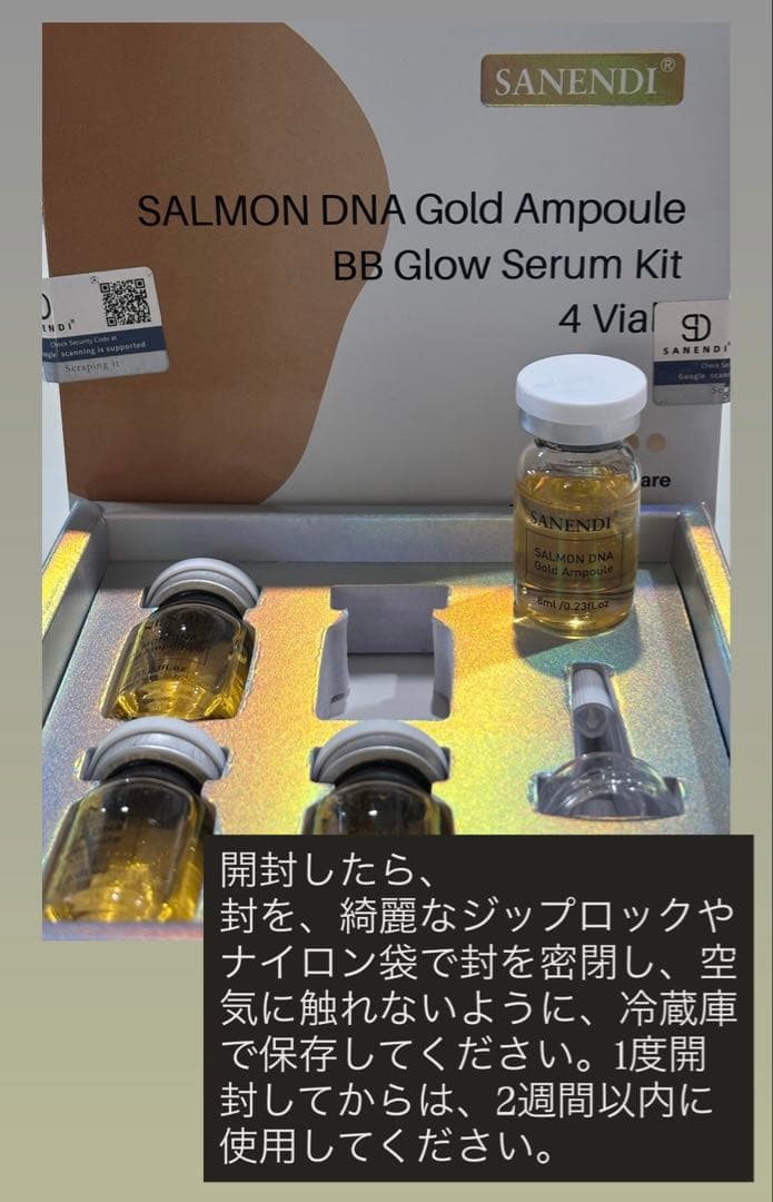 美しい魂の天使のお店　kokoro店　高純度リジュラン×２本