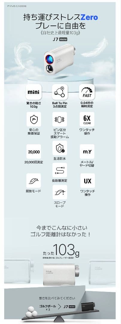 FINE CADDIE ゴルフ用レーザー距離計