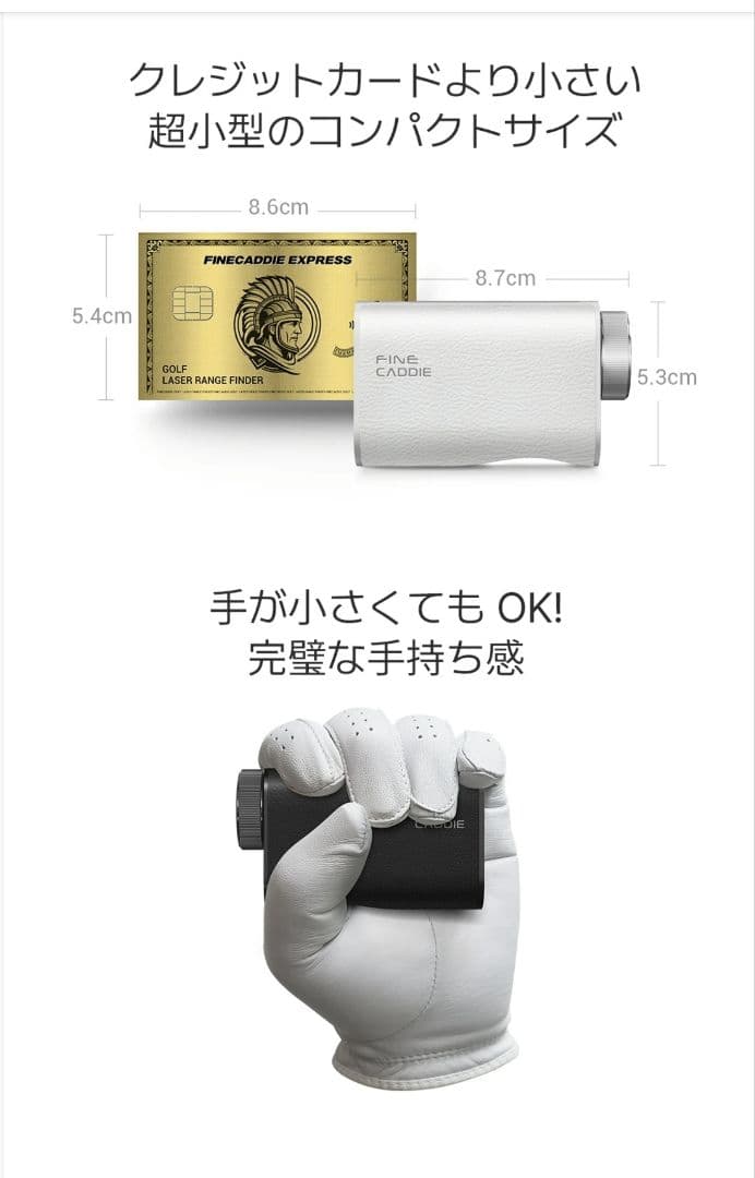 FINE CADDIE ゴルフ用レーザー距離計