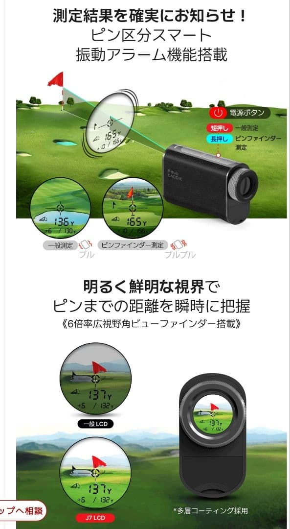 FINE CADDIE ゴルフ用レーザー距離計