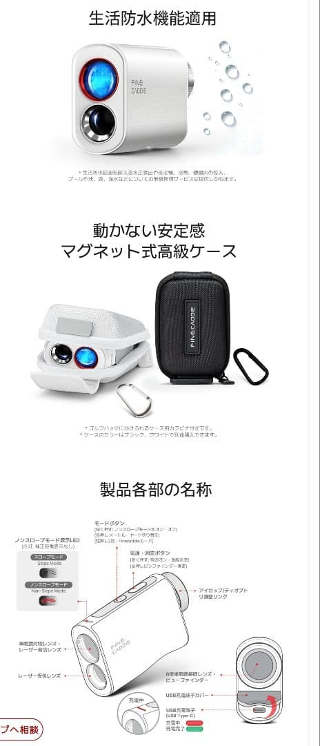 FINE CADDIE ゴルフ用レーザー距離計