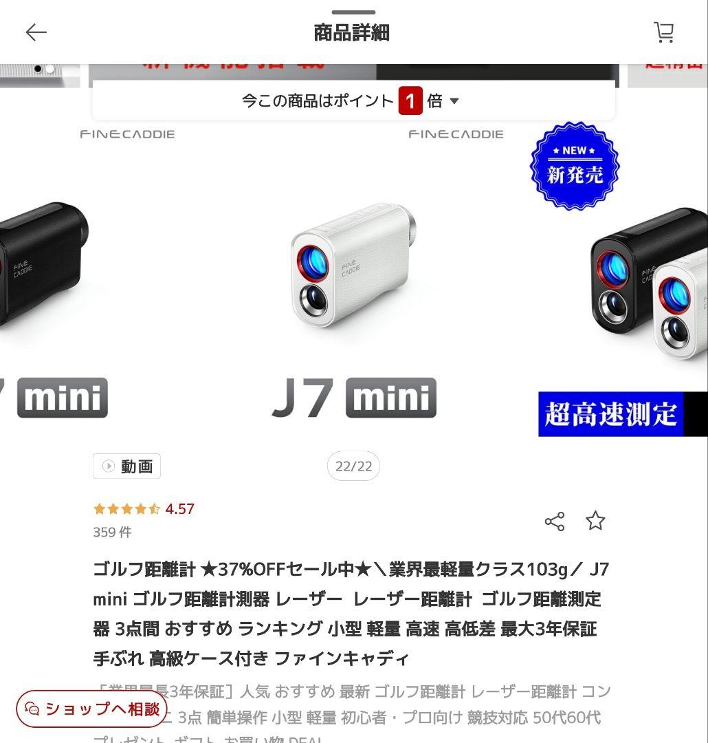 FINE CADDIE ゴルフ用レーザー距離計