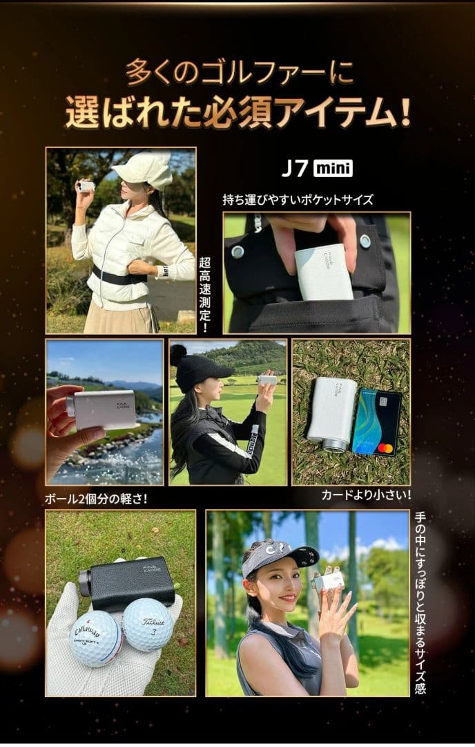 FINE CADDIE ゴルフ用レーザー距離計