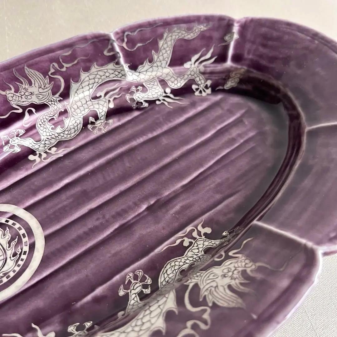 ★新品未使用 ★福泉窯 　紫釉プラチナ　龍絵　楕円皿　オーバル皿　大皿