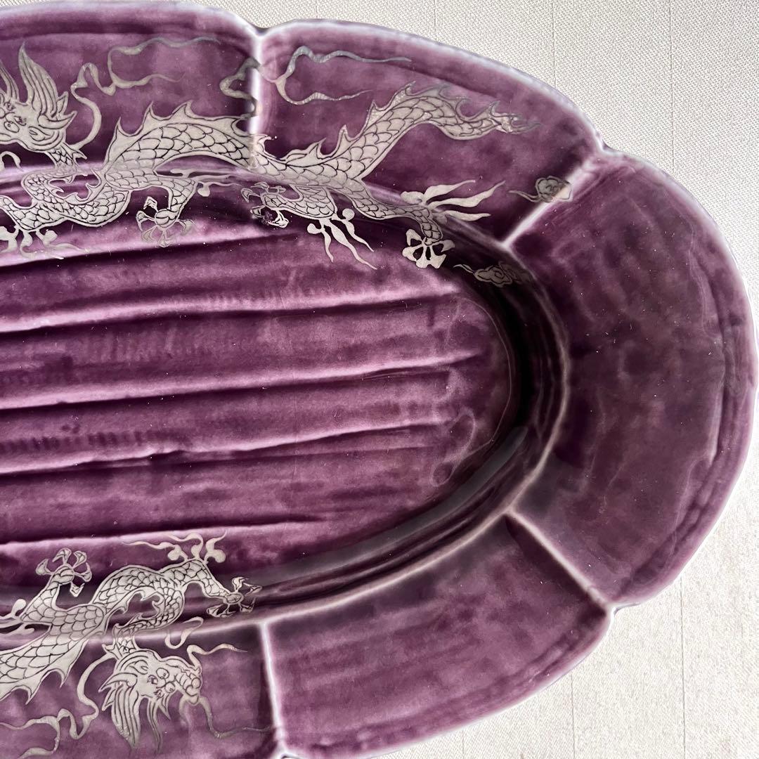 ★新品未使用 ★福泉窯 　紫釉プラチナ　龍絵　楕円皿　オーバル皿　大皿