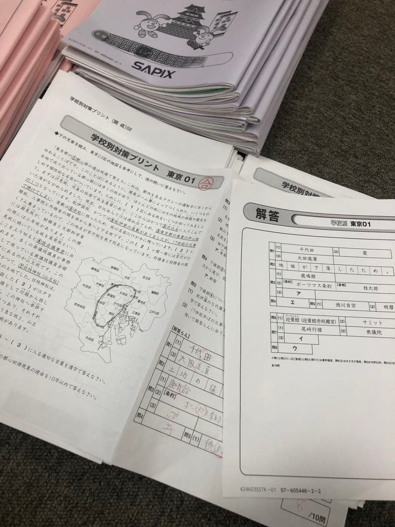 開成対策　サピックス　6年 2025年受験　日特/冬期/正月他　中古