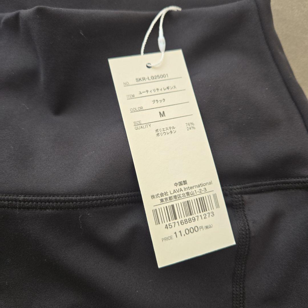 新品・未使用【SUKALA】ユーティリティレギンス ヨガパンツ