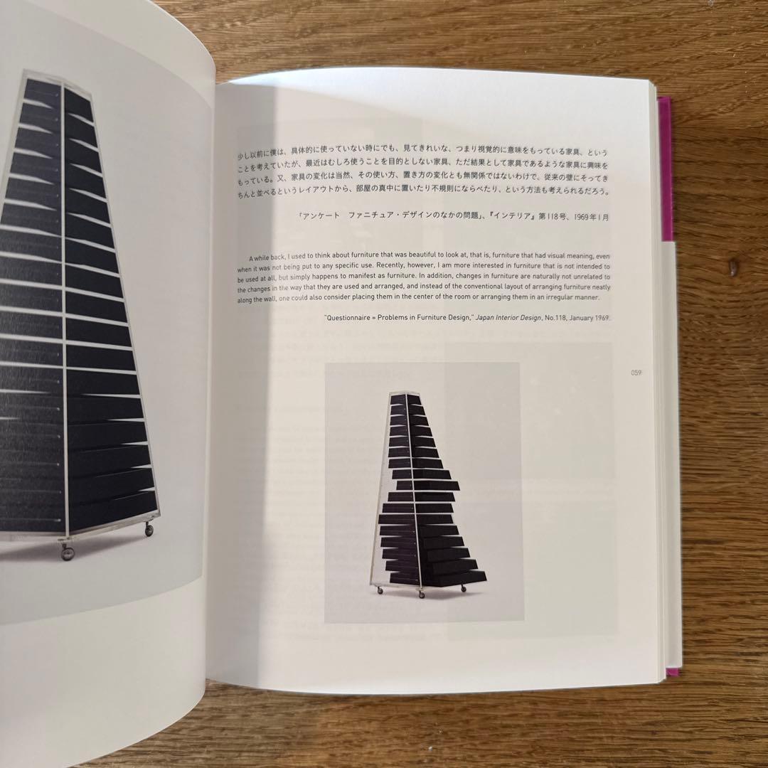 SHIRO KURAMATA 倉俣史朗のデザイン-記憶のなかの小宇宙