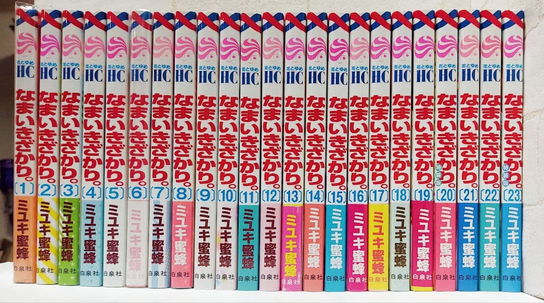 なまいきざかり。 1～23巻《全巻》
