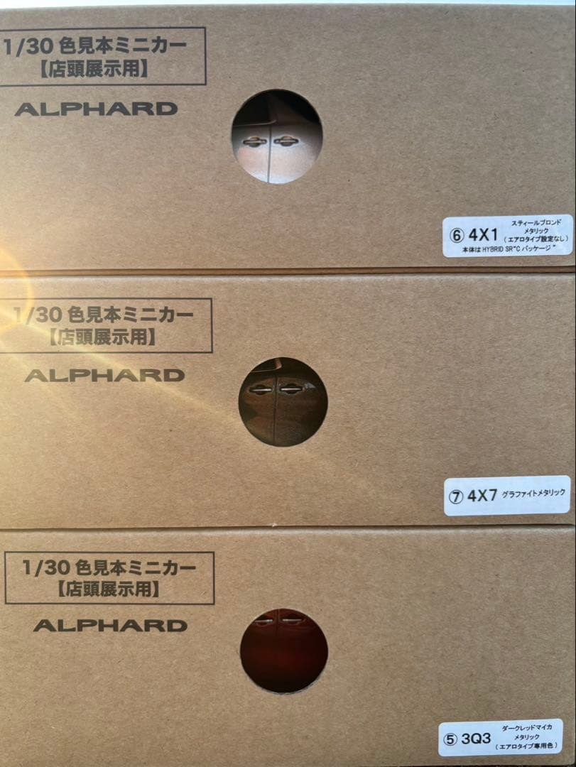 非売品　アルファード　3台セット