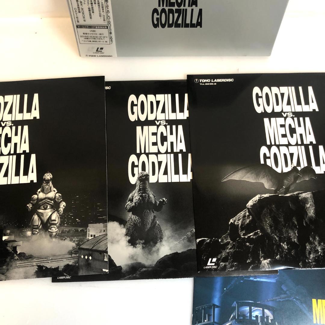 LD，モスラ対ゴジラ　1964年作品／ゴジラvsメカゴジラ　LDBOX、セット