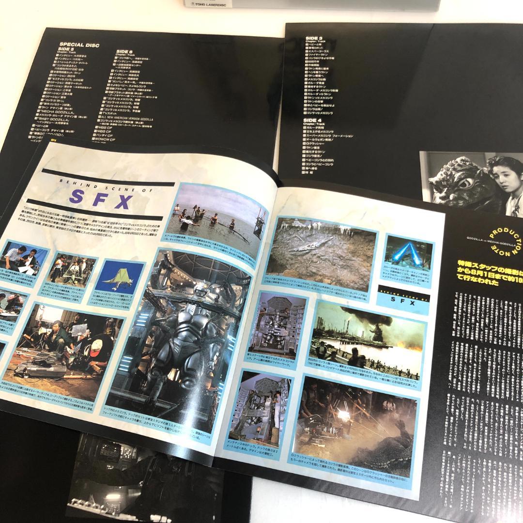 LD，モスラ対ゴジラ　1964年作品／ゴジラvsメカゴジラ　LDBOX、セット