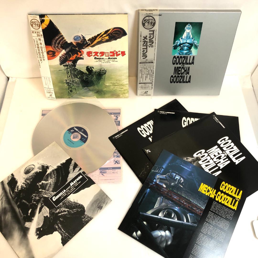 LD，モスラ対ゴジラ　1964年作品／ゴジラvsメカゴジラ　LDBOX、セット