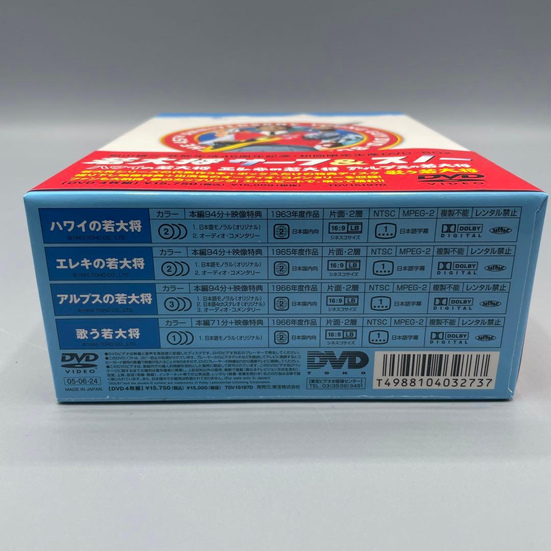 指人形付き 若大将 サーフ&スノー 限定版DVD-BOX