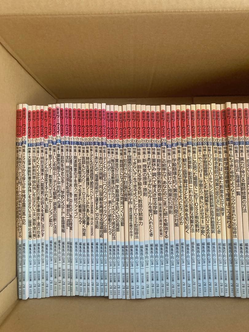 教室ツーウェイ　96冊