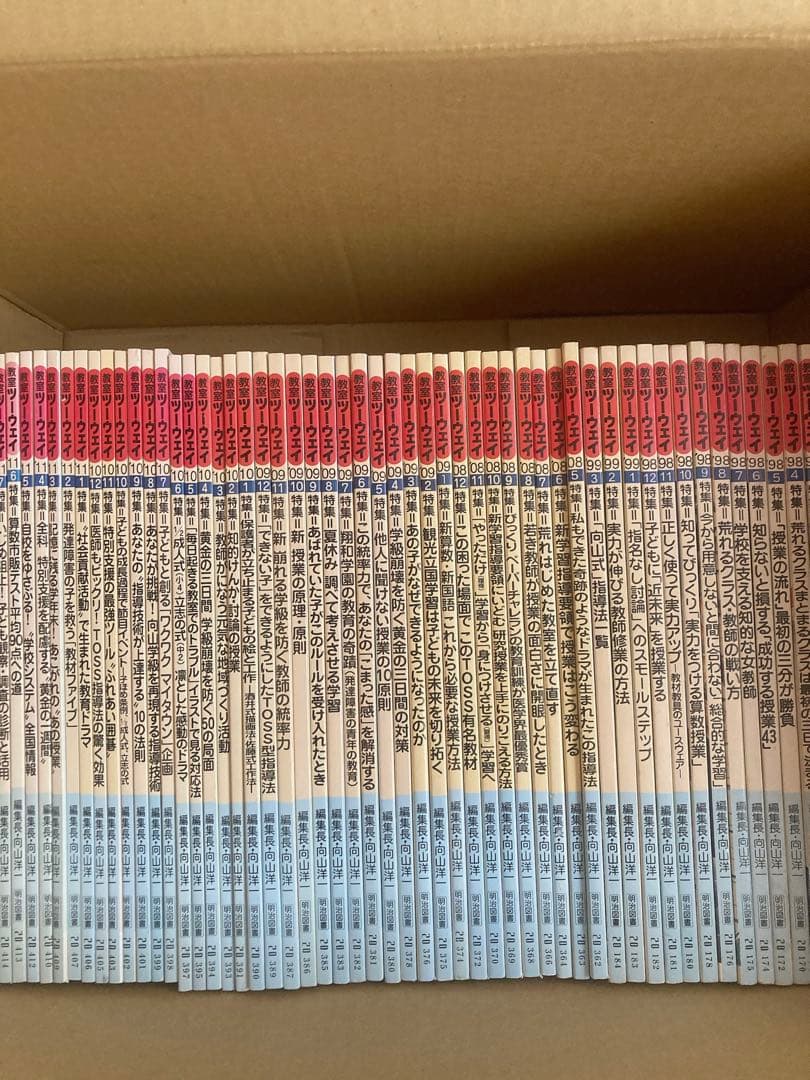 教室ツーウェイ　96冊