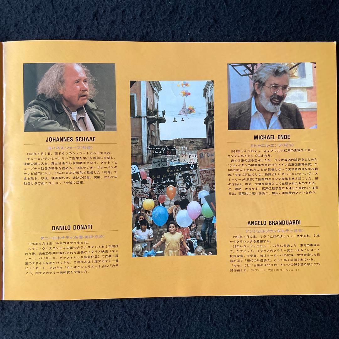 モモ('86西独)DVD、ミヒャエル ・エンデ