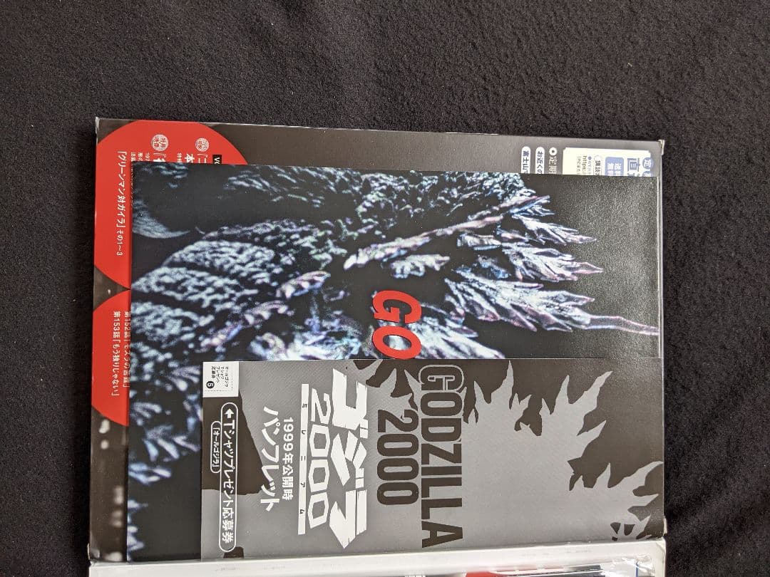 ゴジラ　全映画DVDコレクターズBOX VOL.31　2000 ミレニアム　新品