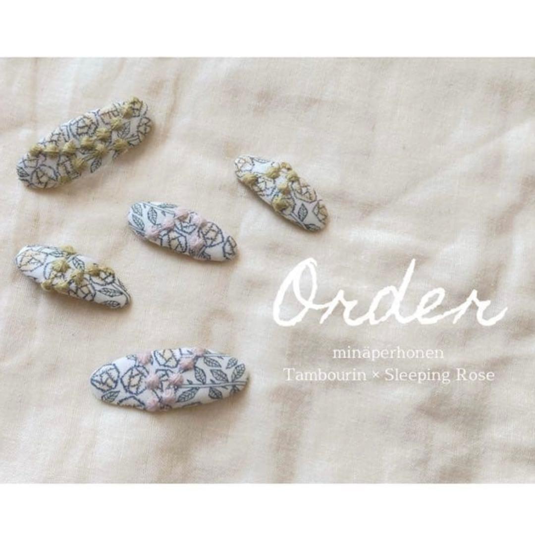 *M*さま専用 ⚘. * ˚ ・