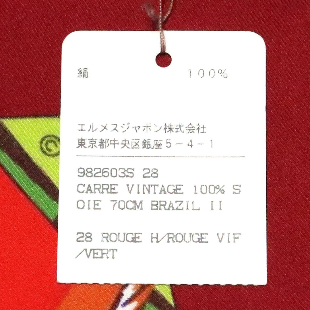 【正規】HERMESカレ70 BRAZILブラジル レッド✖マルチカラー シルク