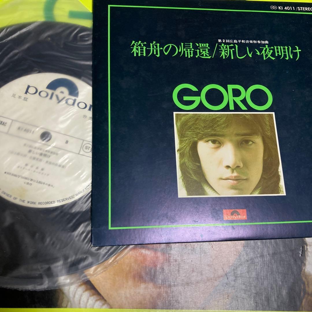 貴重なサンプル見本盤　野口五郎