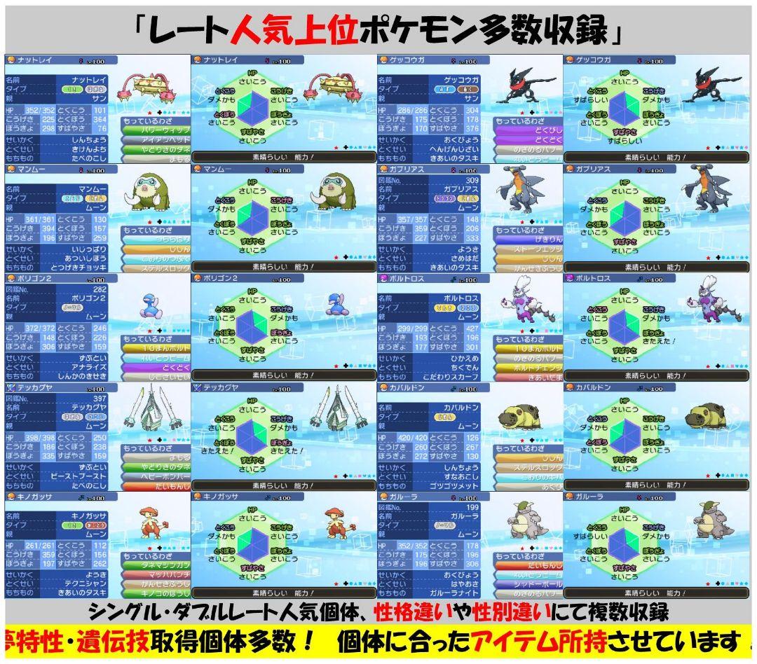 ポケットモンスター ウルトラムーン