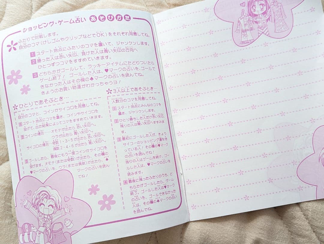 【レトロ】りぼん　なかよし　ちゃお　付録　応募者全員サービス　おまけ