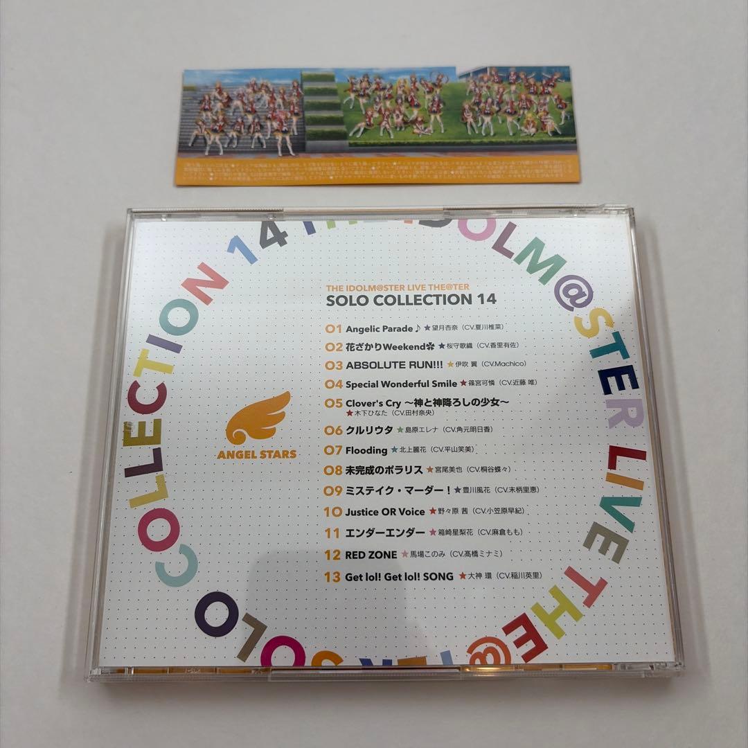 アイドルマスター ミリオンライブ！ソロコレクション 5枚セット