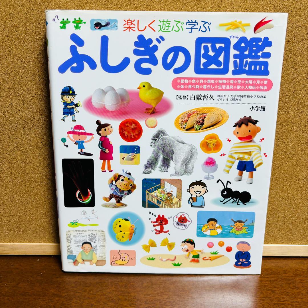 小学館の子ども図鑑 NEO シリーズ6冊、 小学館の図鑑・NEO プラス 2冊