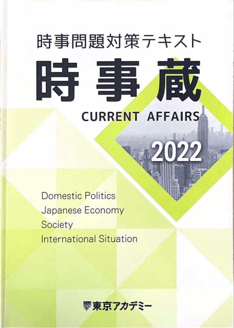 大卒程度公務員試験　専門科目パーフェクト13冊