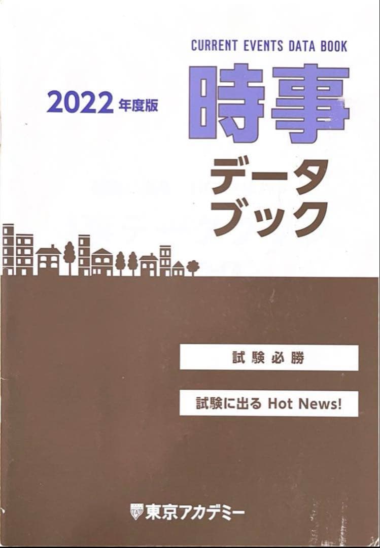 大卒程度公務員試験　専門科目パーフェクト13冊