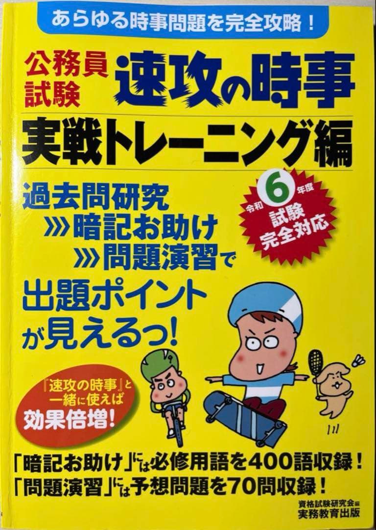 大卒程度公務員試験　専門科目パーフェクト13冊