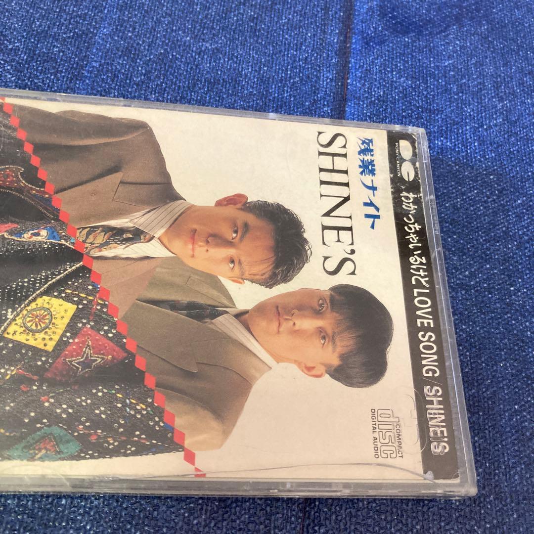 SHINE'S .わかっちゃいるけど LOVE SONG 8センチ8cmシングル