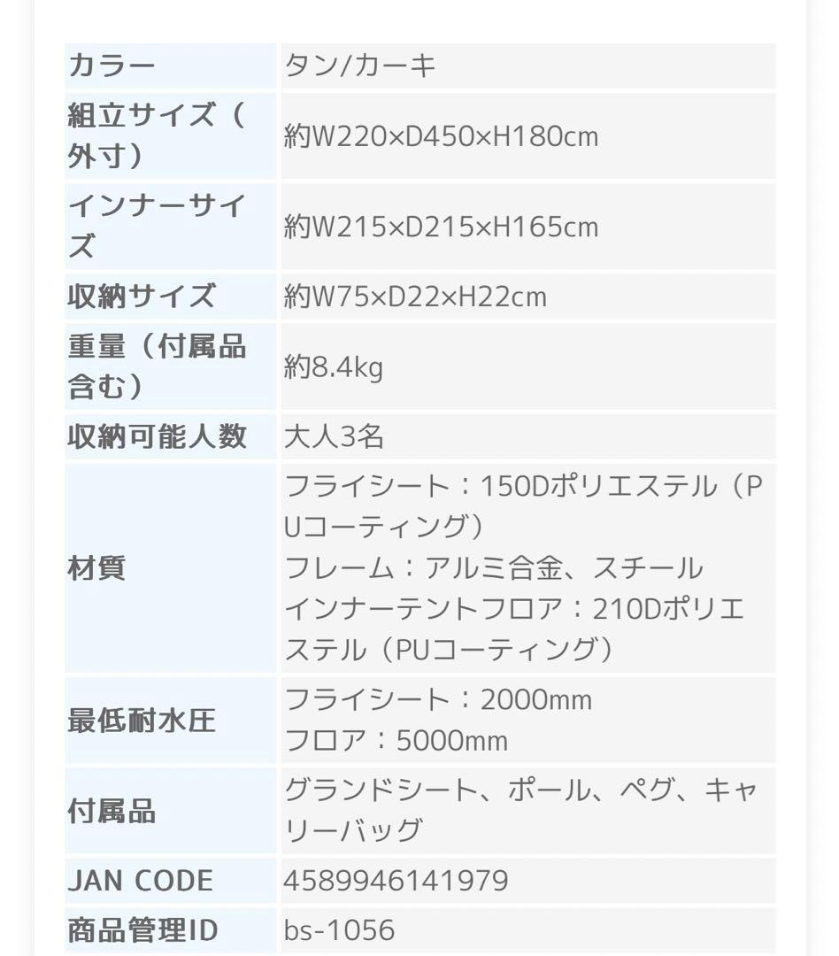 ⭐︎破損ありTHE ONE TOUCH TENT (M)