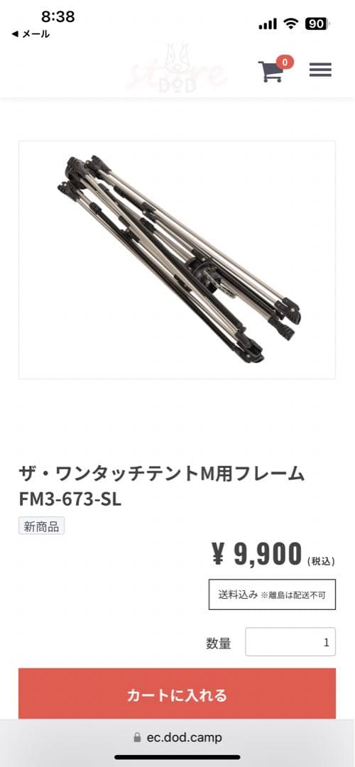 ⭐︎破損ありTHE ONE TOUCH TENT (M)